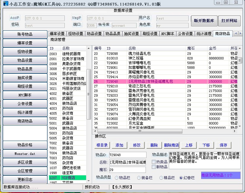 梦幻西游有稳定的sf吗手游